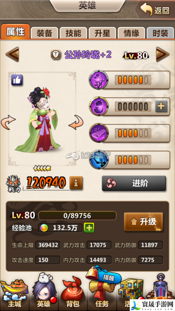 新秦时明月全英雄使用心得 游戏内新手快速成长路径