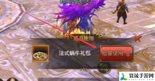 《御龙在天手游》年夜饭制作方法