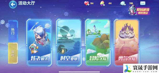 《天天酷跑》时空要塞玩法介绍