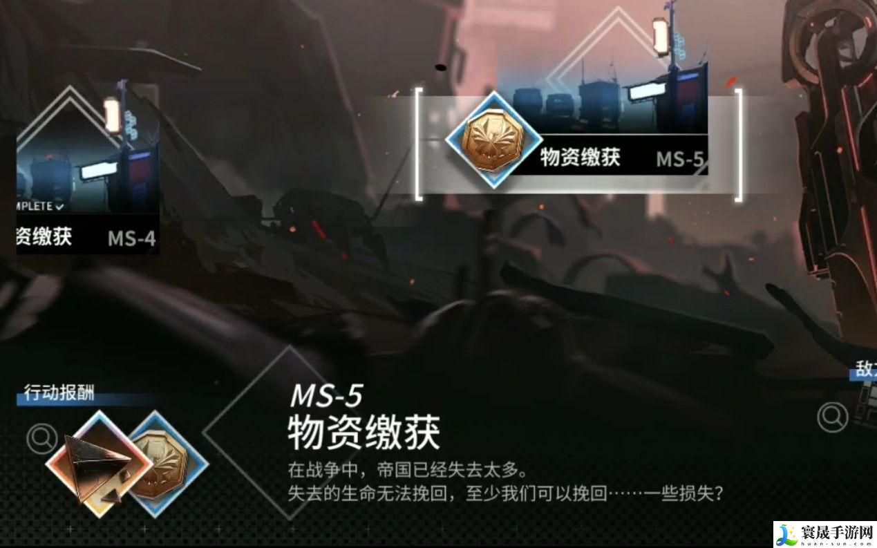 银河境界线MS-5怎么过-MS-5通关打法思路
