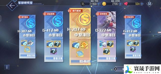 《碧蓝航线》装备研发图纸获取方法