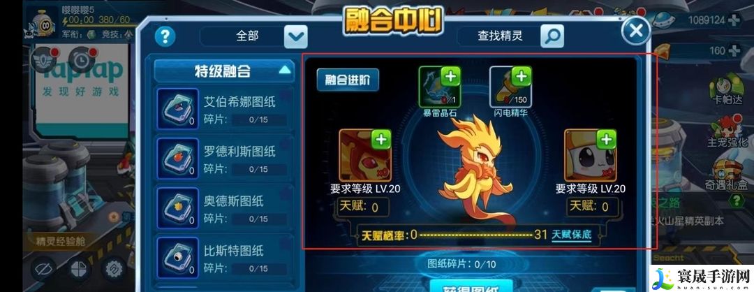 《赛尔号：无限宇宙》伊兰迪获取方法