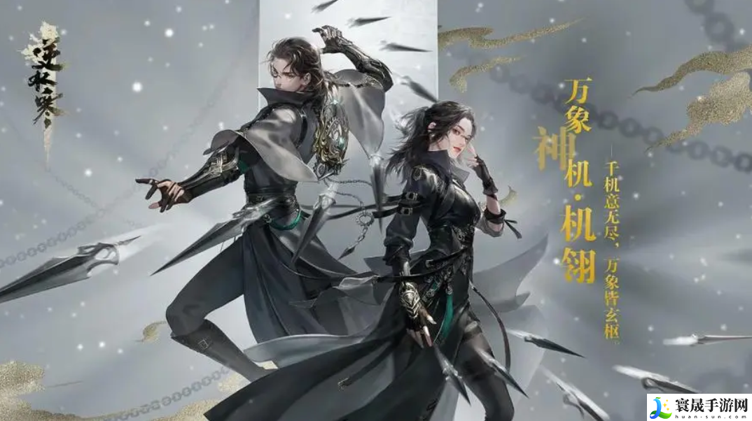 逆水寒手游相依为命任务怎么完成-相依为命任务攻略分享