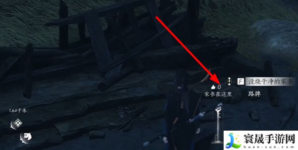 《燕云十六声》慈心镇业火不熄任务攻略