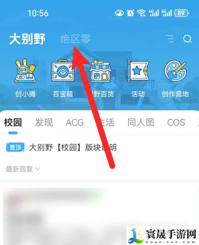 《绝区零》公测预下载方法