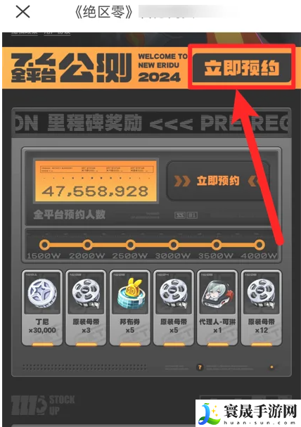 《绝区零》公测预下载方法