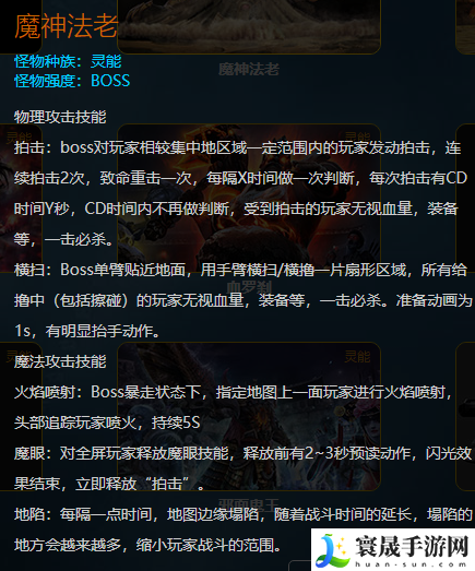 全球使命3魔神法老怎么打:装备词条优选策略