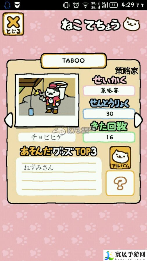 猫咪后院性猫咪格翻译 提高战斗技巧的五大方法