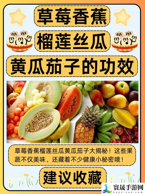 草莓香蕉榴莲丝瓜18岁可以吃吗