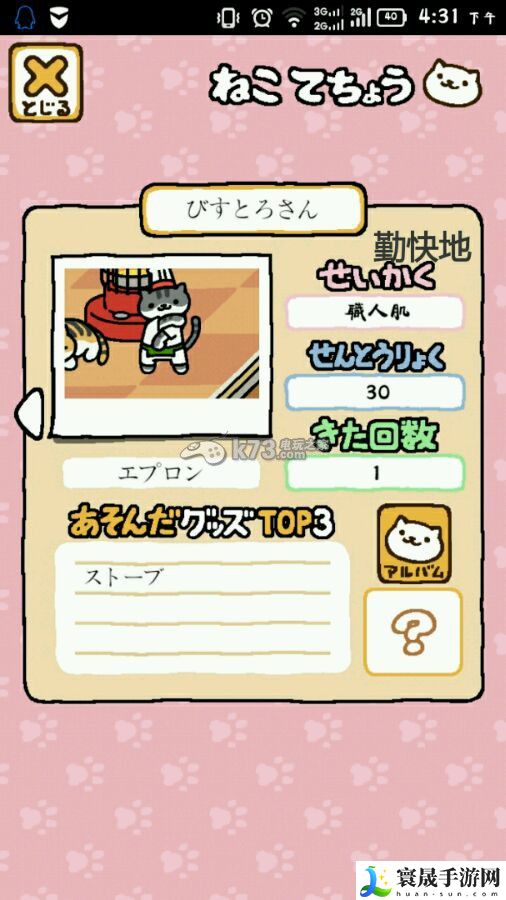 猫咪后院性猫咪格翻译 提高战斗技巧的五大方法