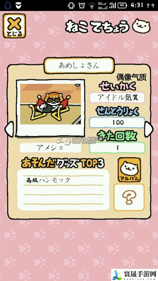 猫咪后院性猫咪格翻译 提高战斗技巧的五大方法