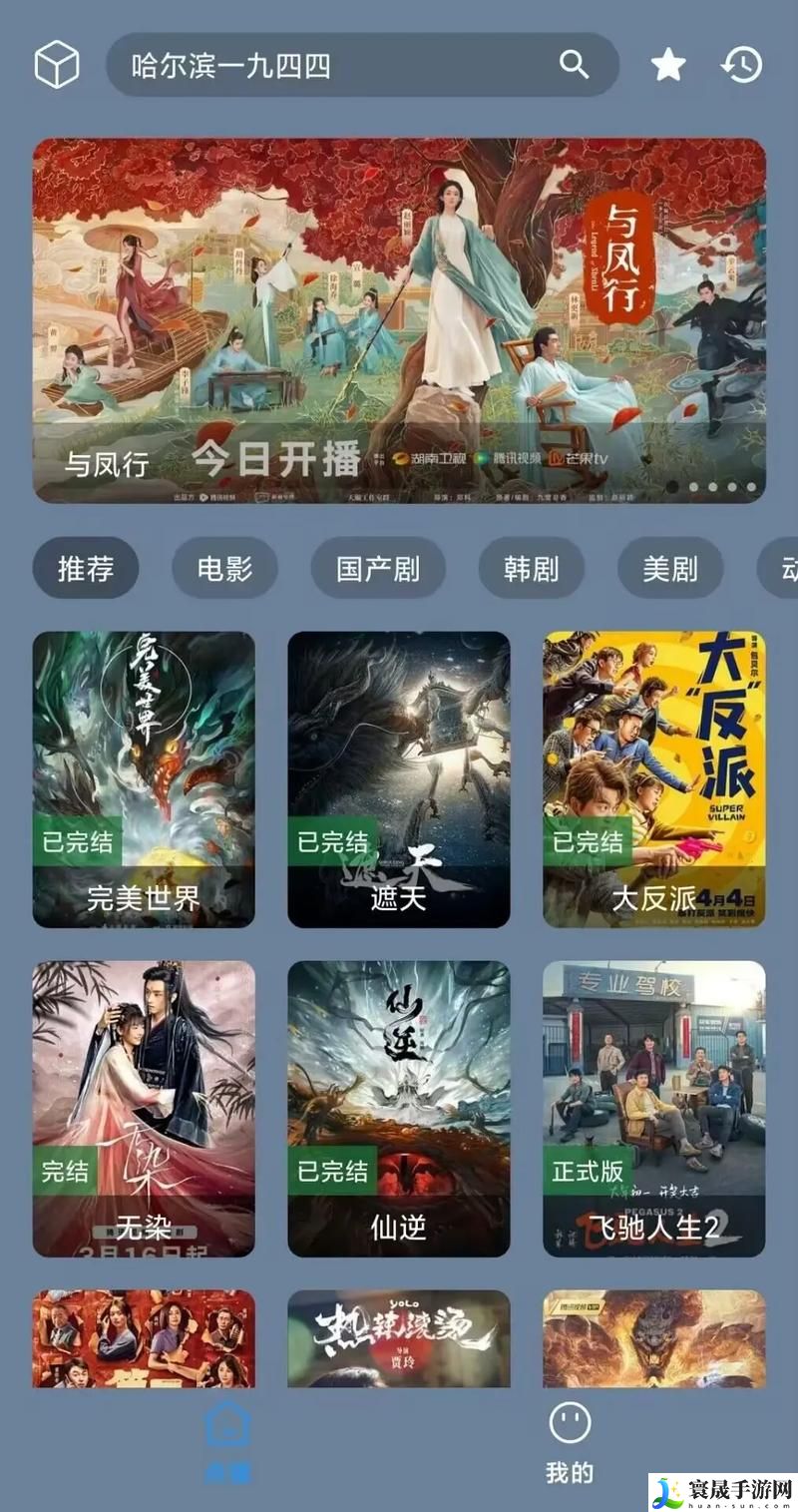 三亚在线观看免费高清电视剧软件