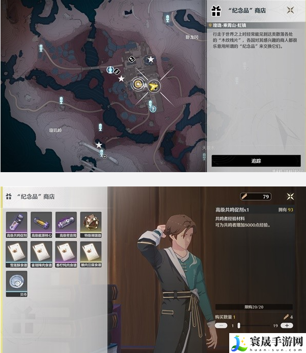 《鸣潮》1.1新增食谱获取方法