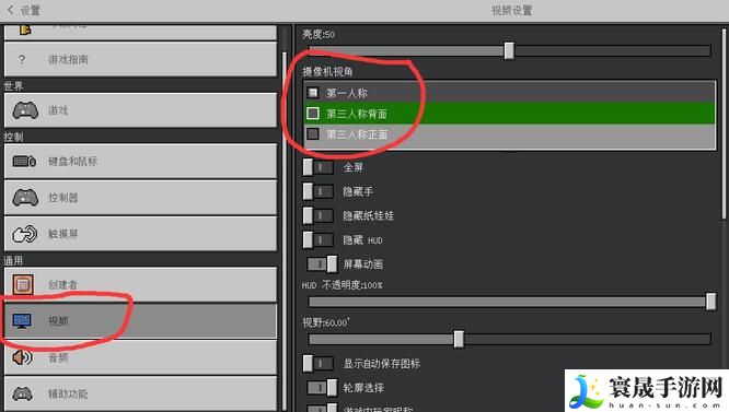 《我的世界》视角切换方法