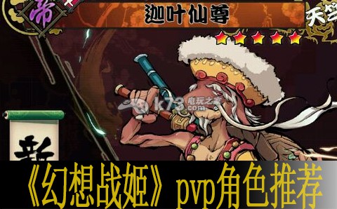 幻想战姬pvp角色推荐 解锁全隐藏成就的秘诀