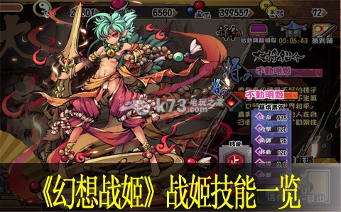 幻想战姬战姬技能组合一览 战斗预判与反应