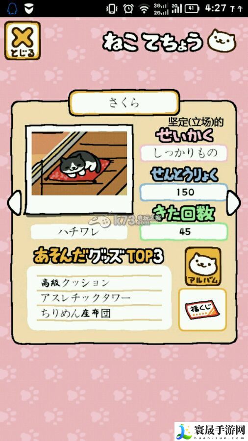 猫咪后院性猫咪格翻译 提高战斗技巧的五大方法