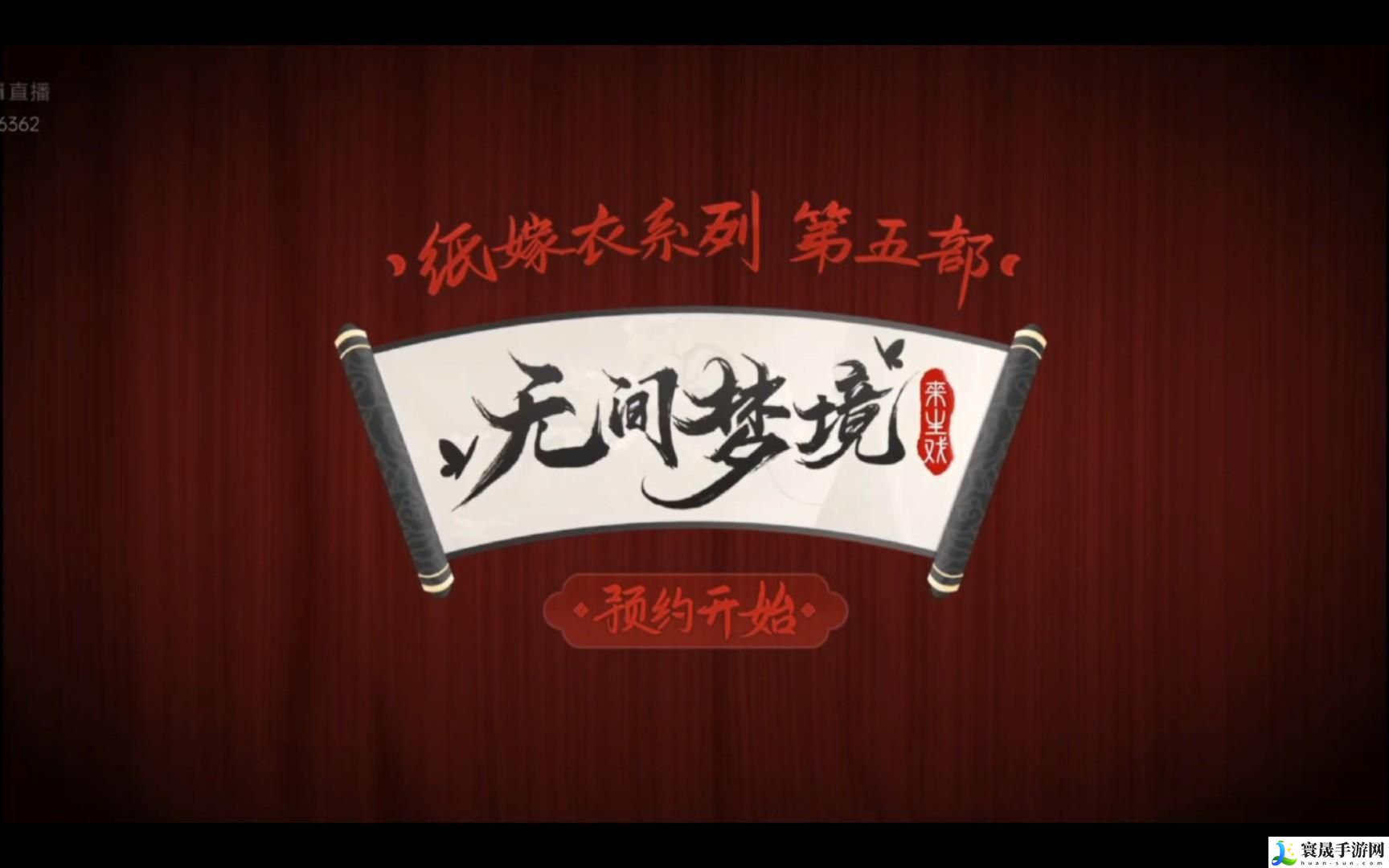 无间梦境第一章节怎么过-第一章节通关技巧