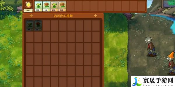 《植物大战僵尸融合版》游戏玩法介绍
