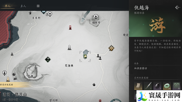 《燕云十六声》奇术飒踏流星获得方法