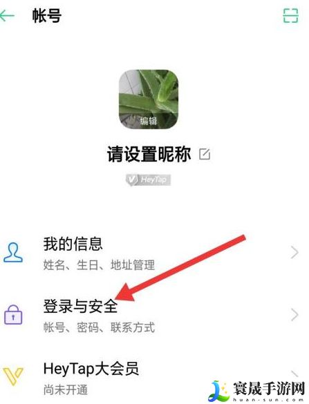 《闪耀暖暖》密码设置方法
