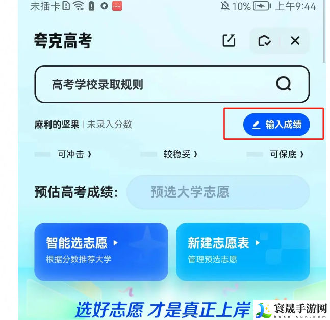 《夸克网盘》2024年3个月会员3t空间免费领取教程