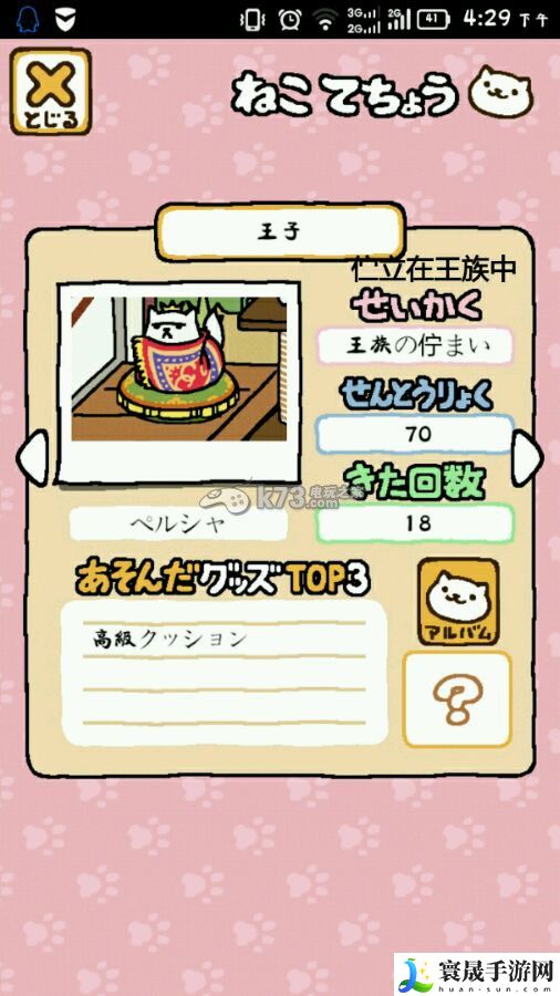 猫咪后院性猫咪格翻译 提高战斗技巧的五大方法