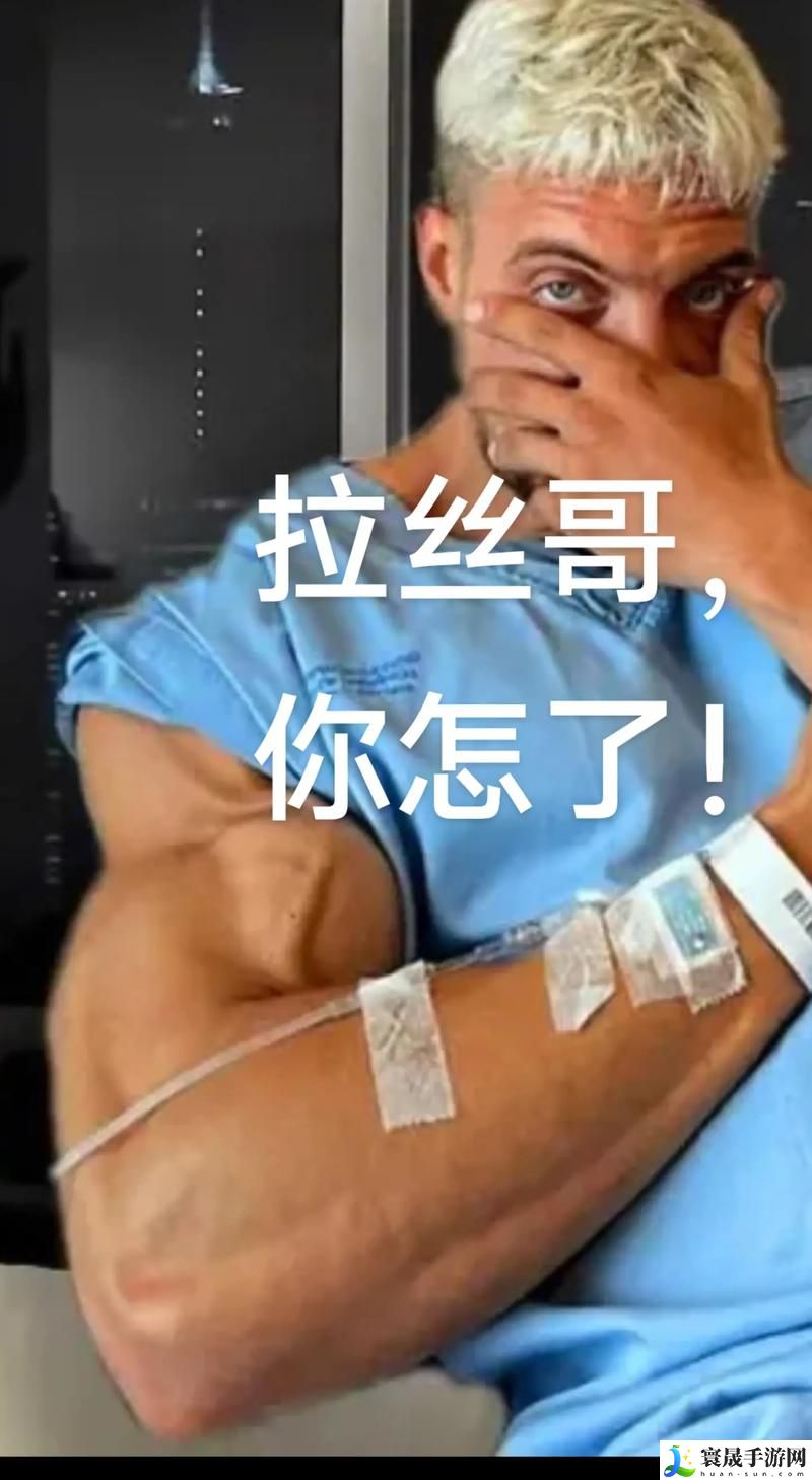 都拉丝你还说你不想
