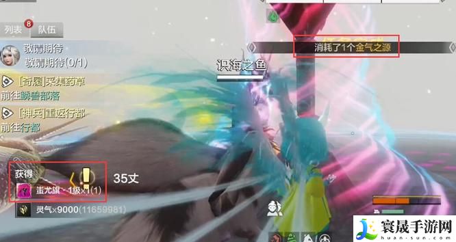 《妄想山海》金气之源献祭方法