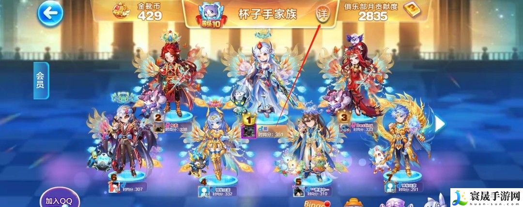 《天天酷跑》俱乐部退出方法