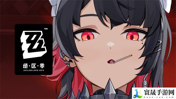 《绝区零》抢uid方法