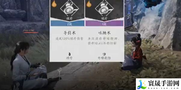 《燕云十六声》奇遇寻蕈记攻略