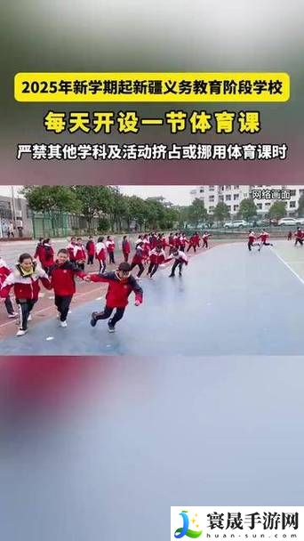体育课干了一节课