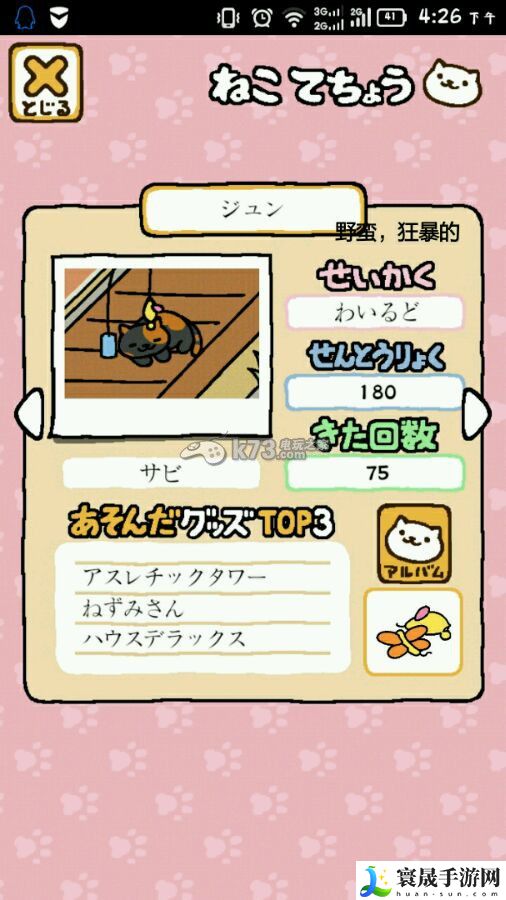 猫咪后院性猫咪格翻译 提高战斗技巧的五大方法