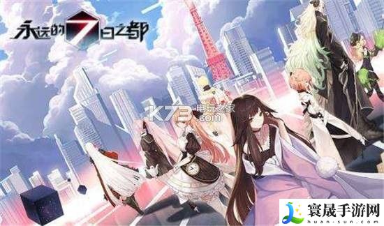 永远的7日之都高周目安托线攻略 游戏内成就与徽章收集