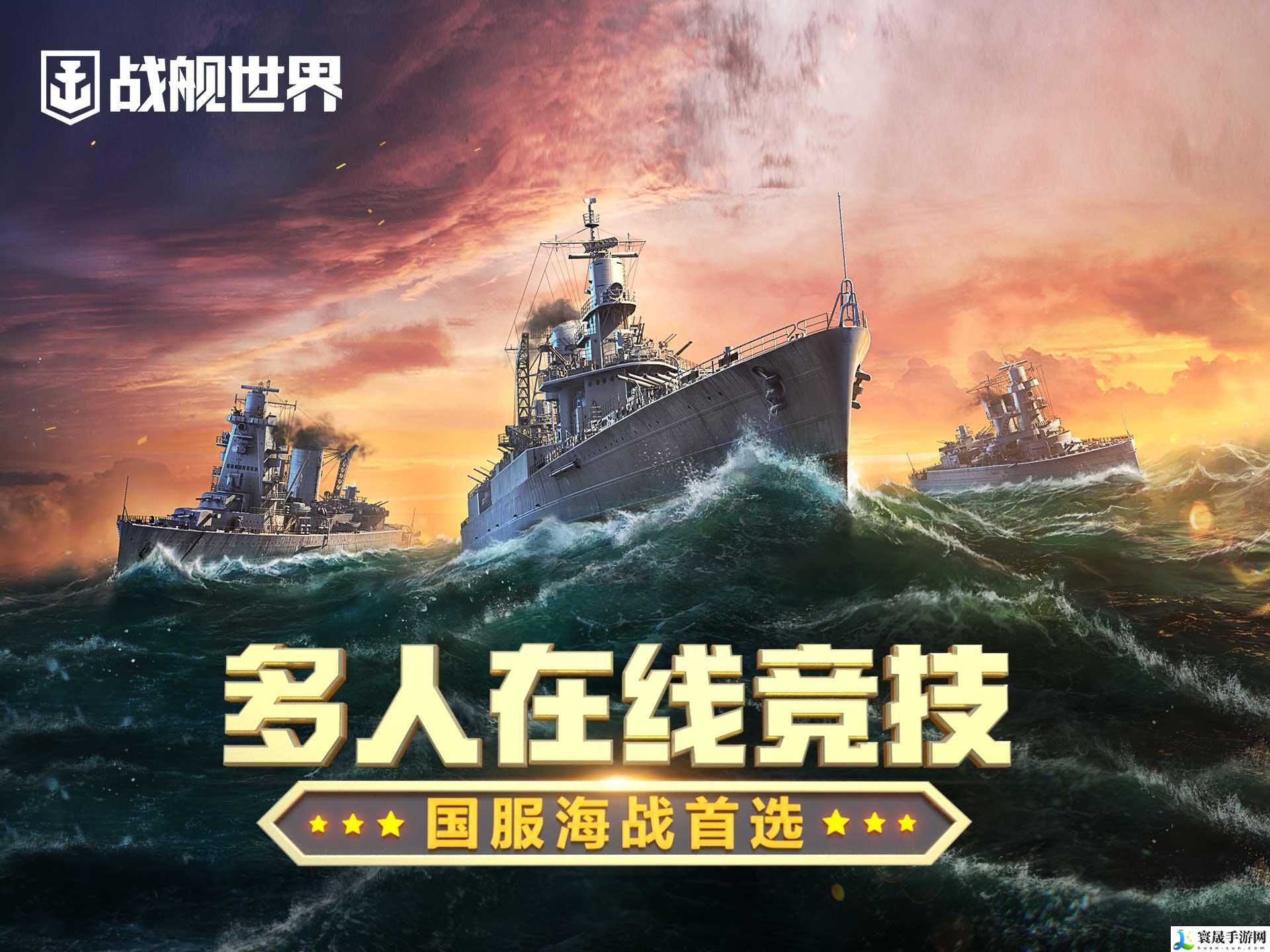 战舰世界钢铁怎么获取-快速获得钢铁方法介绍