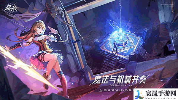 晶核舰队怎么改名-舰队改名方法分享