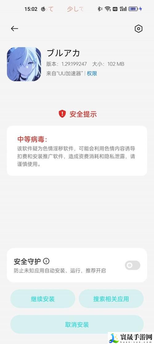 无风险9.1免费版安装