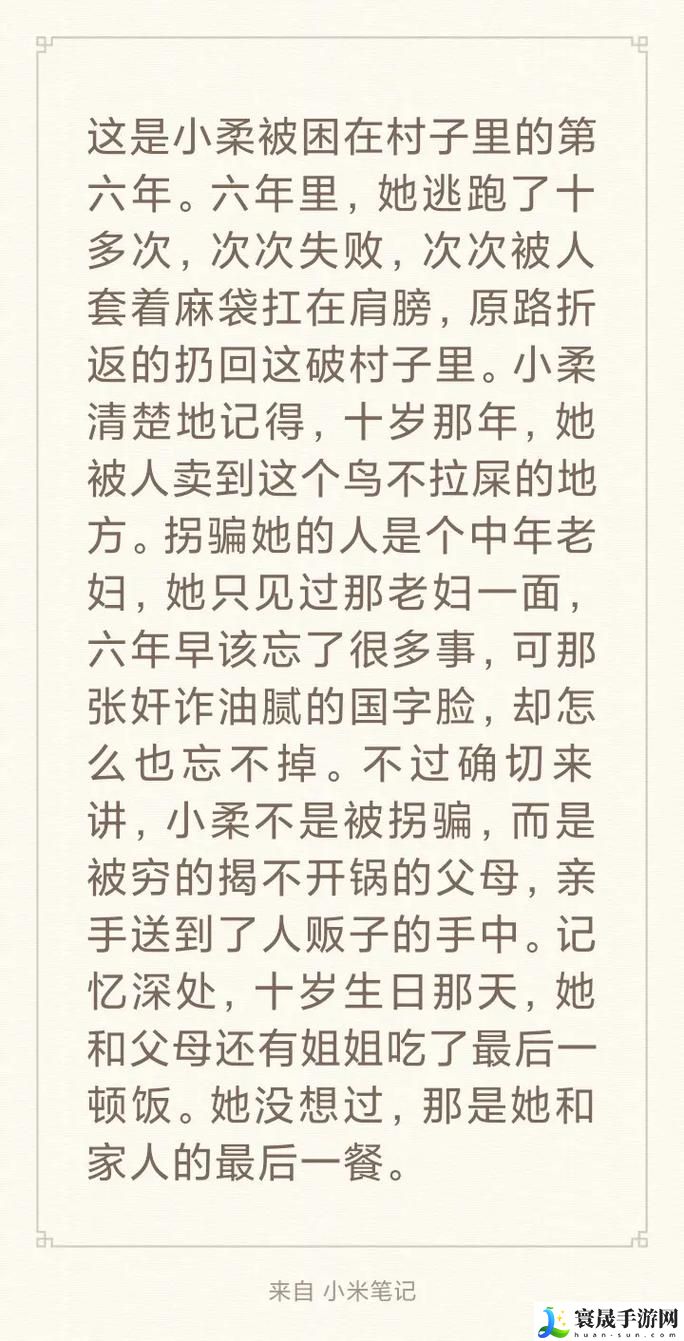 小柔被六个男人躁到早上