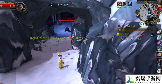 《魔兽世界》追踪罪犯任务完成方法