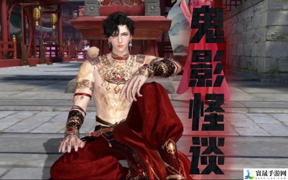逆水寒手游鬼影怪谈断案怎么做-鬼影怪谈断案攻略