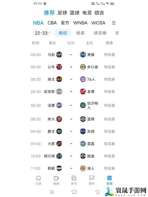 51网站看nba短视频