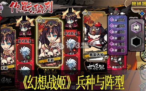 幻想战姬开局兵种与阵型攻略 宠物进化路线与技能解锁指南