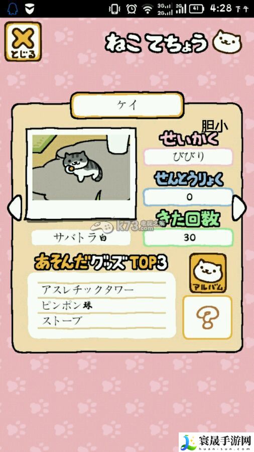 猫咪后院性猫咪格翻译 提高战斗技巧的五大方法