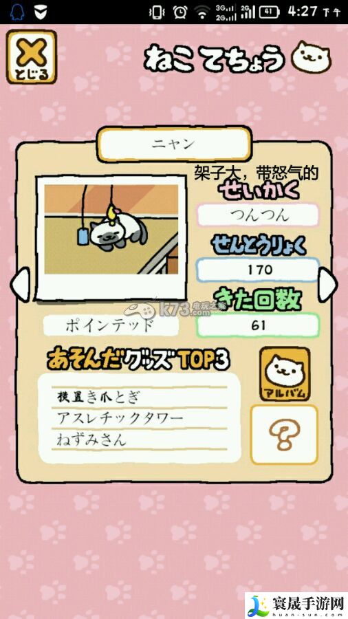 猫咪后院性猫咪格翻译 提高战斗技巧的五大方法