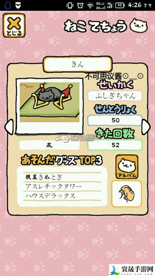 猫咪后院性猫咪格翻译 提高战斗技巧的五大方法