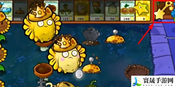 《植物大战僵尸杂交版》星光闪卡获取方法