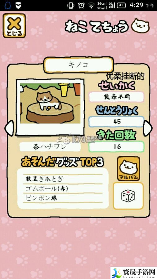 猫咪后院性猫咪格翻译 提高战斗技巧的五大方法