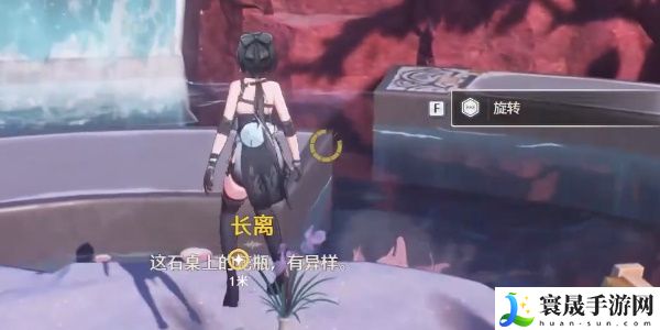 《鸣潮》1.1远赴乘霄任务攻略