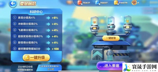 《天天酷跑》时空要塞玩法介绍
